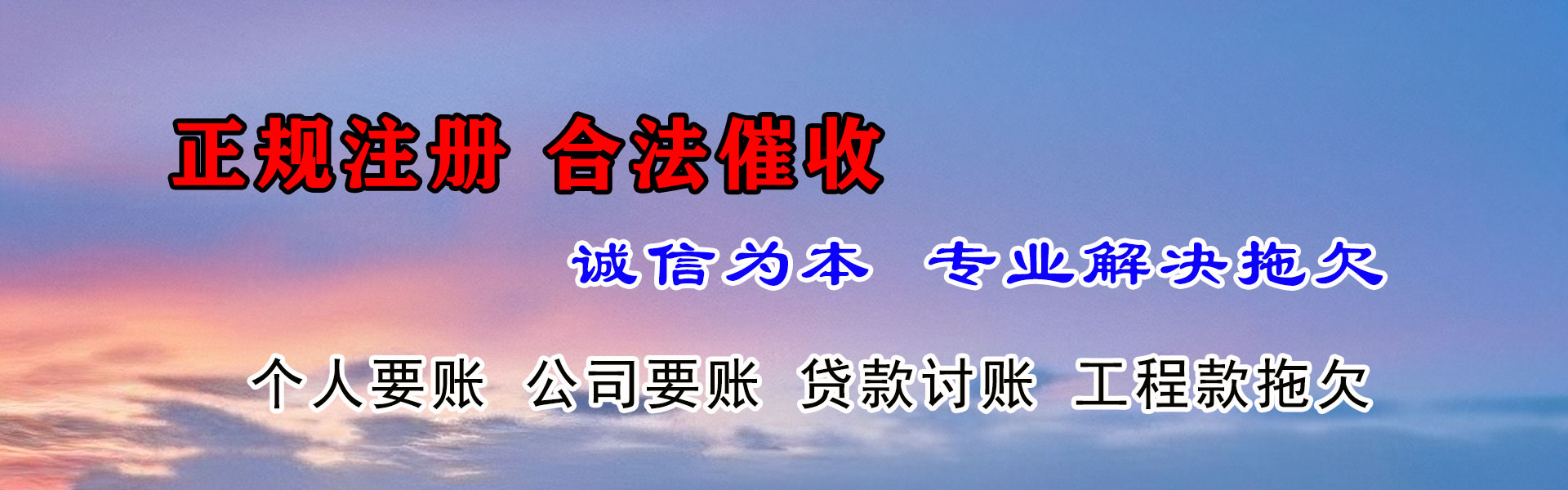 岱山收账公司